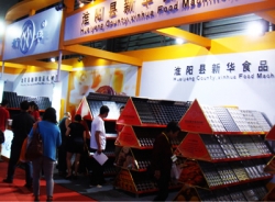 Shanghai Baking Exhibition Hall 2013