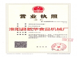 Business license